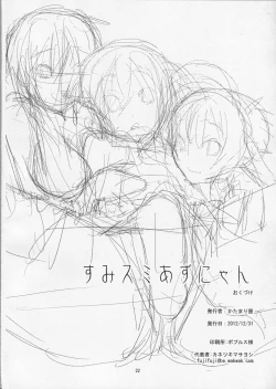 Page 21 of Sumi Sumi Azu-nyan