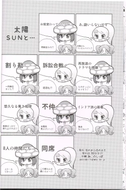 Page 25 of Momoirotoiki