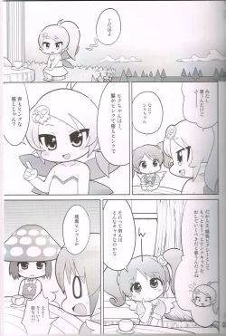 Page 4 of Momoirotoiki