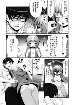 Page 7 of SACHIKO'S Summer vacation!!