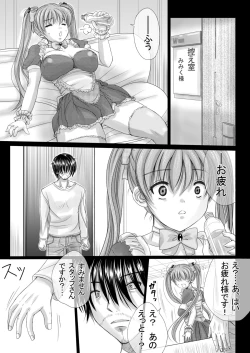 Page 6 of Kyonyuu Talent wo Soku Rape Suru Otoko to wa?