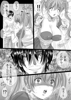 Page 7 of Kyonyuu Talent wo Soku Rape Suru Otoko to wa?