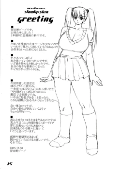 Page 19 of slowly+skin