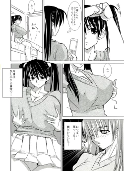 Page 6 of slowly+skin