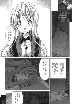 Page 138 of COMIC Shingeki 2013-09