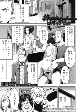 Page 218 of COMIC Shingeki 2013-09