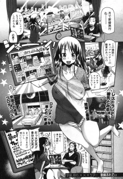 Page 244 of COMIC Shingeki 2013-09