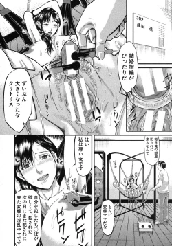 Page 307 of COMIC Shingeki 2013-09