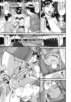 Page 318 of COMIC Shingeki 2013-09