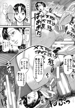 Page 322 of COMIC Shingeki 2013-09