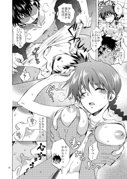 Page 10 of Osage no Ano Ko ni Mugamuchuu