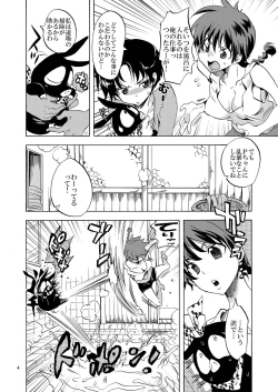 Page 4 of Osage no Ano Ko ni Mugamuchuu