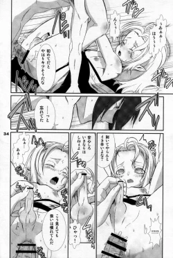 Page 33 of Otokonoko Hell & Love Shota EX