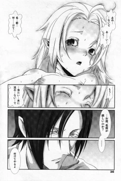 Page 35 of Otokonoko Hell & Love Shota EX