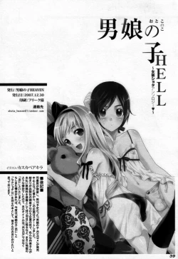 Page 38 of Otokonoko Hell & Love Shota EX