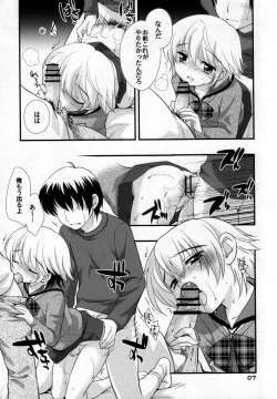 Page 6 of Otokonoko Hell & Love Shota EX