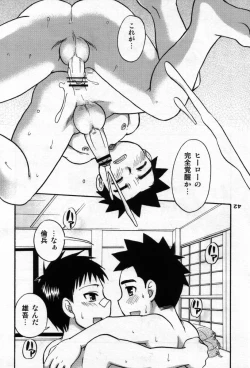 Page 78 of Otokonoko Hell & Love Shota EX