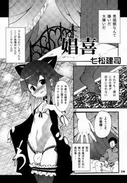 Page 8 of Otokonoko Hell & Love Shota EX