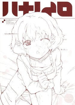 Download 少女自在式#10.5 ハナノイロ Omake