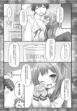 Page 23 of Raspberry*Flower