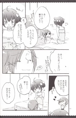 Page 11 of Ultra Happy End