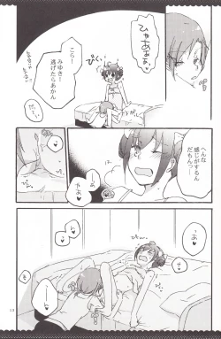 Page 12 of Ultra Happy End