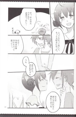 Page 20 of Ultra Happy End