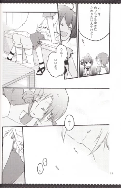 Page 21 of Ultra Happy End