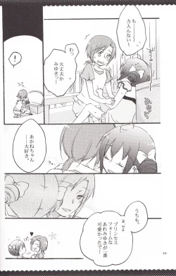 Page 29 of Ultra Happy End