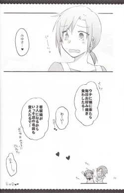 Page 31 of Ultra Happy End