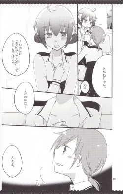 Page 47 of Ultra Happy End