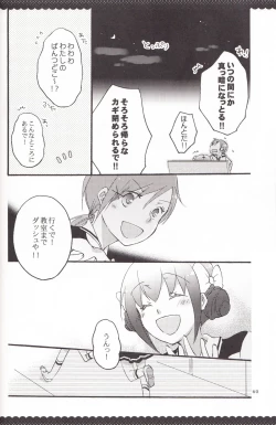 Page 59 of Ultra Happy End