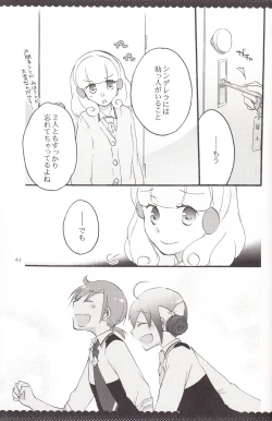 Page 60 of Ultra Happy End