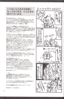 Page 64 of Ultra Happy End