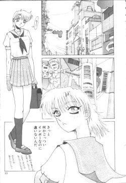 Page 100 of COMIC OUKA 01 1999-10