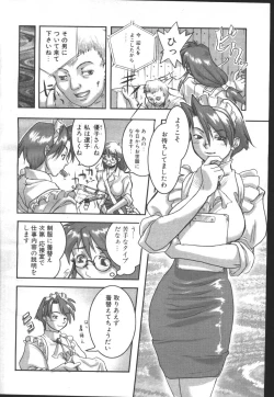 Page 117 of COMIC OUKA 01 1999-10