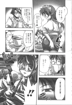 Page 118 of COMIC OUKA 01 1999-10