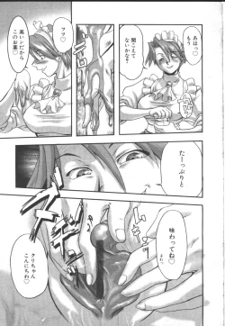 Page 122 of COMIC OUKA 01 1999-10