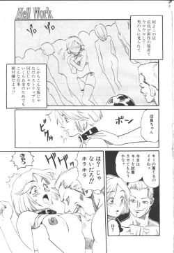 Page 136 of COMIC OUKA 01 1999-10