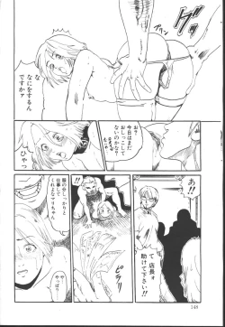 Page 137 of COMIC OUKA 01 1999-10