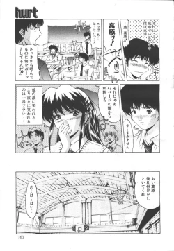 Page 150 of COMIC OUKA 01 1999-10
