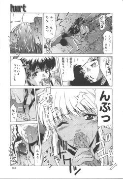 Page 156 of COMIC OUKA 01 1999-10