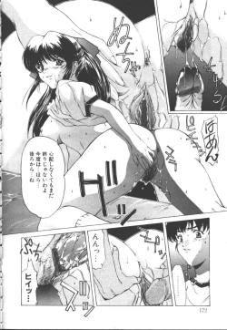 Page 159 of COMIC OUKA 01 1999-10