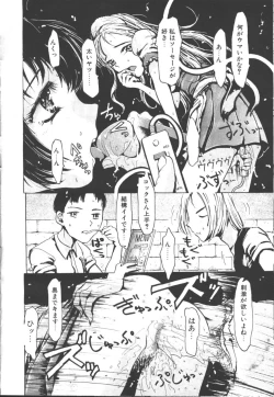 Page 169 of COMIC OUKA 01 1999-10