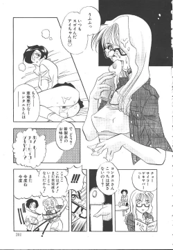 Page 184 of COMIC OUKA 01 1999-10