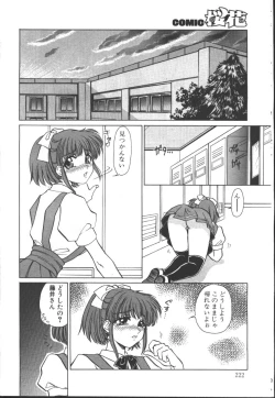 Page 203 of COMIC OUKA 01 1999-10