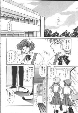 Page 215 of COMIC OUKA 01 1999-10