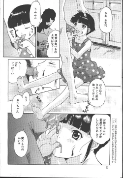 Page 21 of COMIC OUKA 01 1999-10
