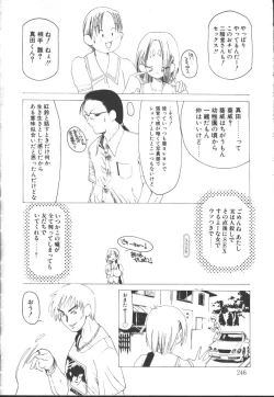 Page 223 of COMIC OUKA 01 1999-10