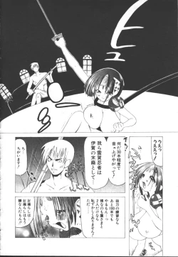 Page 225 of COMIC OUKA 01 1999-10